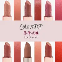 在飛比找蝦皮購物優惠-★Colourpop唇膏★星星唇膏＊lux唇膏＊乾燥玫瑰色＊