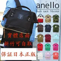 在飛比找Yahoo!奇摩拍賣優惠-anello （大的）【全年無休，天天出貨！】現貨  ！  