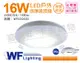 【舞光】 LED 16W 6250K 白光 全電壓 感應吸頂燈 (7.9折)