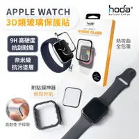 在飛比找蝦皮商城精選優惠-hoda Apple Watch Series 7 45mm