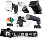 【EC數位】神牛GODOX SA-K6 SAK6 六合一 閃光燈配件套裝組 柔光罩 CF07 反光板 束光筒 蜂巢罩&