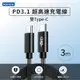 Kamera EPR 240W PD3.1 Type-C to Type-C 3M 超高速充電線 充電傳輸線