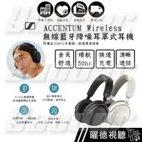 在飛比找蝦皮商城優惠-森海塞爾 Sennheiser ACCENTUM Wirel