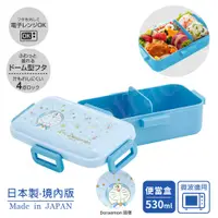 在飛比找神腦生活優惠-【日系簡約】日本製 哆啦A夢 粉藍便當盒 保鮮餐盒 抗菌加工