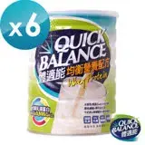 在飛比找遠傳friDay購物優惠-《Quick Balance體適能》均衡營養配方(900g/