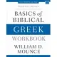 Basics of Biblical Greek