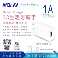 在飛比找momo購物網優惠-【Dr.AV 聖岡科技】USB智能充電器、轉接頭 、Appl