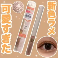 在飛比找蝦皮購物優惠-現貨🎉日本 CEZANNE 璀璨眼線液 臥蠶筆 淚袋筆 20