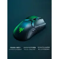 在飛比找ETMall東森購物網優惠-Razer雷蛇無線鼠標毒蝰終極版充電款蝰蛇電腦電競游戲底座雙