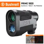 【美國 BUSHNELL】PRIME 1800 先鋒系列 6X24MM 智慧顯色雷射測距望遠鏡 LP1800AD (公司貨)