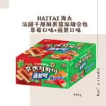 韓國零食❣️ HAITAI 海太 法國千層酥果醬派組合包 草莓口味+蘋果口味