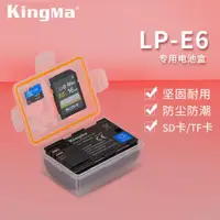 在飛比找ETMall東森購物網優惠-LP-E6N相機電池收納盒適用于佳能5D4 5D2 5D3 