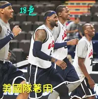 在飛比找Yahoo!奇摩拍賣優惠-【益本萬利】B 6 美國隊 同款 NIKE ELITE 籃球