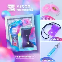 在飛比找蝦皮購物優惠-可口可樂 Y3000 禮盒 全新