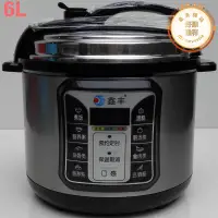 在飛比找露天拍賣優惠-鑫豐電子壓力鍋2.5L4L5L6L創極多功能電氣鍋家用機械式