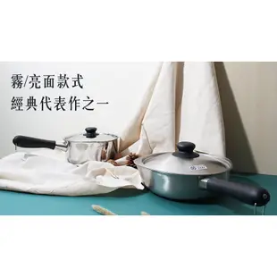 【日本 柳宗理】三層鋼霧面單手鍋(附蓋) 共2款《WUZ屋子-台北》柳宗理 不鏽鋼 霧面 單手鍋 三層鋼 鍋子 不鏽鋼鍋