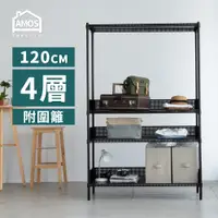 在飛比找PChome24h購物優惠-【Amos】超穩耐重鐵力士121x46x180四層置物架/收