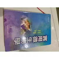 在飛比找蝦皮購物優惠-實用微生物學 二手書