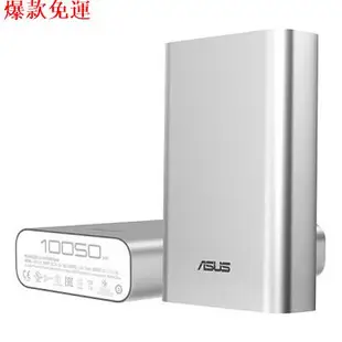 【熱銷爆款】ASUS 華碩 Zenpower 行動電源 10050mAh 高容量 快充 四色 金 粉