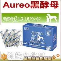 在飛比找PChome商店街優惠-★日本AUREO-06．寵特寶健體速【黑酵母 整盒6ml*3