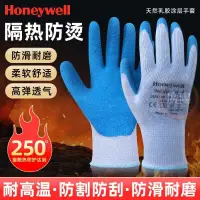 在飛比找蝦皮購物優惠-🔥臺灣熱賣🔥honeywell霍尼韋爾隔熱手套250°耐高溫
