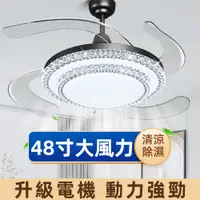 在飛比找PChome24h購物優惠-XINGMU 興沐 48吋餐廳客廳水晶隱形吊扇燈(集吹風照明