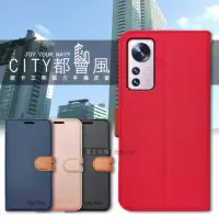 在飛比找momo購物網優惠-【CITY都會風】小米 Xiaomi 12 / 12X 5G
