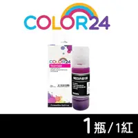 在飛比找momo購物網優惠-【Color24】for EPSON T03Y300/70m