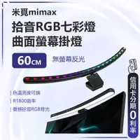 在飛比找蝦皮購物優惠-回饋蝦幣10% 小米有品 長 60公分 米覓 mememax