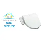 【TLC日系住宅設備】TOTO BV2系列 TCF2223E 儲熱式免治馬桶座/暖座/除臭 ❀新品預購❀