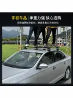 汽車車頂通用 虎爪行李架橫桿載重鋁合金帶鎖旅行架轎車SUV拉桿