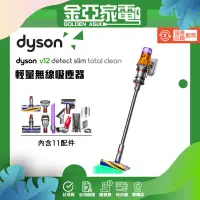 在飛比找蝦皮購物優惠-Dyson V12 SV20 Detect Slim Tot