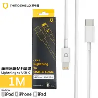 在飛比找Hami市集優惠-犀牛盾Lightning to USB-C 1M 傳輸線 R