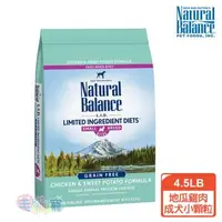 在飛比找森森購物網優惠-Natural Balance 低敏無穀 地瓜雞肉 成犬配方