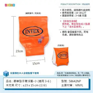 【INTEX】Vencedor 豪華型手臂浮圈 小(游泳充氣浮水背心 手臂浮圈 浮力圈 兒童學習 水上玩具-2入)