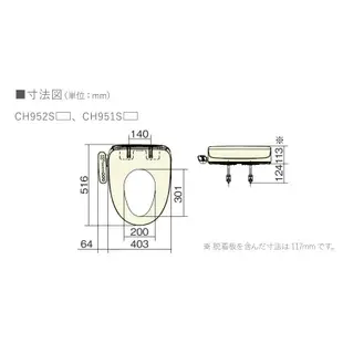 【TLC】國際牌 Panasonic CH951 溫⽔洗淨便座 省電 儲熱式 免治馬桶蓋 免治⾺桶座 CH941後繼款