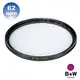 【B+W官方旗艦店】B+W XS-PRO 010 UV 62mm MRC Nano 超薄奈米鍍膜保護鏡