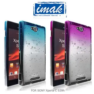 --庫米--IMAK SONY Xperia C C2305 S39H 炫彩漸變雨露殼 硬殼 彩殼 保護套