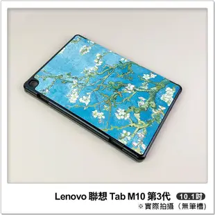 Lenovo 聯想 Tab M10 第3代 卡斯特印花平板保護套(10.1吋) 平板套 平板皮套 保護殼 防摔殼