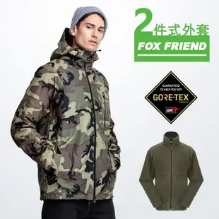 【FOX FRIEND】軍事風 3-Laye GORETEX +POLARTEC 防風防水機能外套