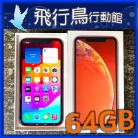 在飛比找Yahoo!奇摩拍賣優惠-☆飛行鳥行動館☆外觀9.5成新 蘋果 Apple iPhon