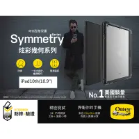 在飛比找蝦皮購物優惠-[福利品] 正版公司貨 OtterBox  iPad10th