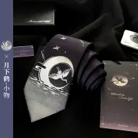 在飛比找蝦皮購物優惠-【台灣：熱賣】【神仙club】原創JK小物 格裙藍紫色月下鶴