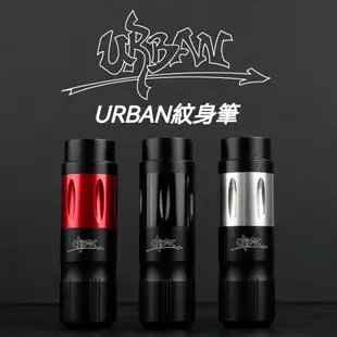 URBAN刺青筆*割線打霧一體機 動力強勁*紋身機 刺青機 刺青機套裝 紋身筆套組 刺青工具 馬達機 一體針 彈夾針