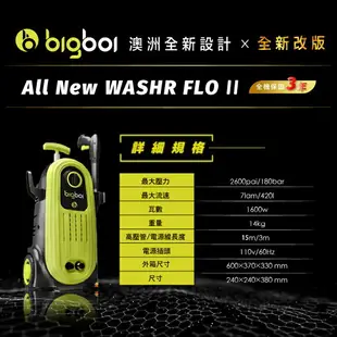 限時免運 bigboi 高壓沖洗機 二代 WASHR FLO II 清洗機 沖洗機 高壓清洗機 汽車清潔