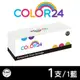 【Color24】for Brother TN-265C 藍色相容碳粉匣 /適用 MFC-9140CDN/MFC-9330CDW/HL-3150CDN/3170CDW