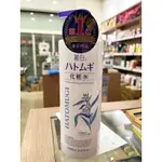 【日本 熊野】麗白薏仁水嫩化妝水 1000ML(保濕 濕敷）