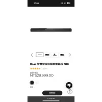 在飛比找蝦皮購物優惠-Bose Soundbar 700