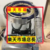 在飛比找樂天市場購物網優惠-振動盤自動送料機電容塑膠五金螺絲螺母電子產品精密鋁盤可