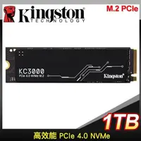 在飛比找PChome24h購物優惠-Kingston 金士頓 KC3000 1TB PCIe 4